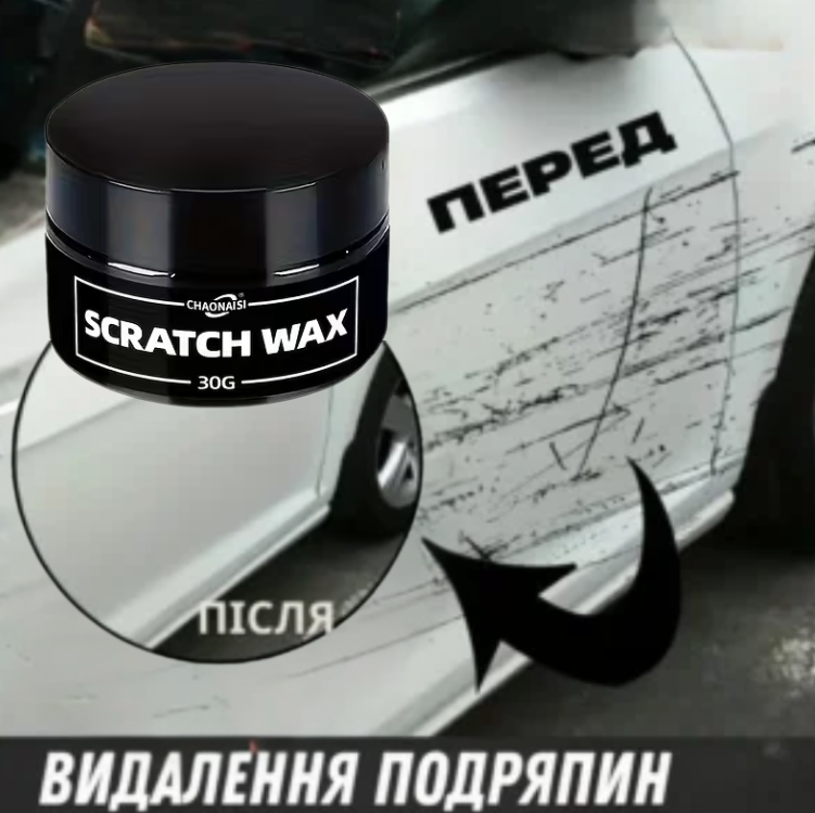 ВІСК ДЛЯ УСУНЕННЯ ПОДРЯПИН, ОЧИЩЕННЯ ТА ЗАХИСТУ АВТО